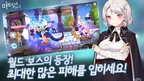 魔法少女養成