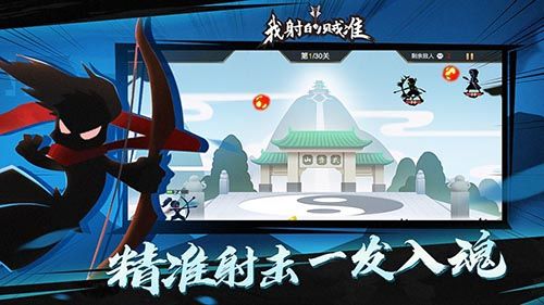 我射的賊準(zhǔn)