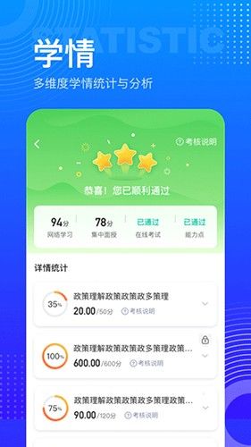 研修寶