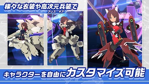 機(jī)戰(zhàn)少女a(chǎn)lice(アリス?ギア?アイギス)