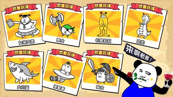 表情亂斗大作戰(zhàn)