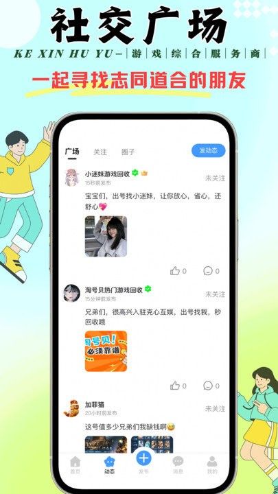 克心互娛