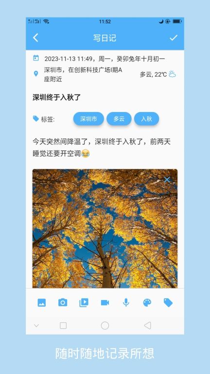 灣灣日記