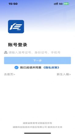瀟湘自考
