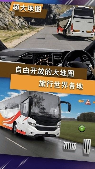 公交車駕駛訓練