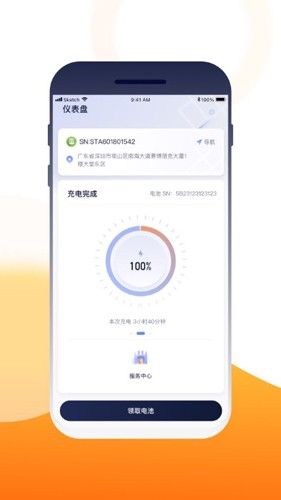 壹換電
