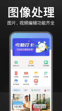 萬能水印相機(jī)