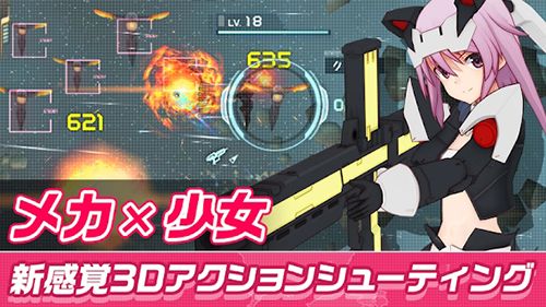 機(jī)戰(zhàn)少女a(chǎn)lice(アリス?ギア?アイギス)