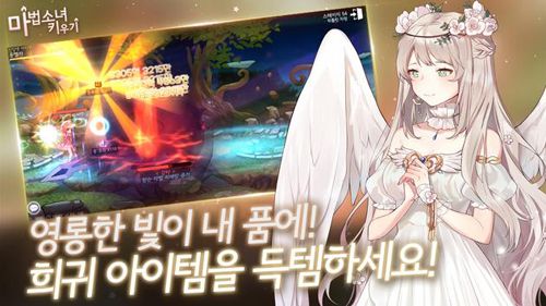 魔法少女養成