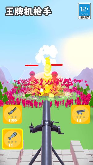 王牌機槍手