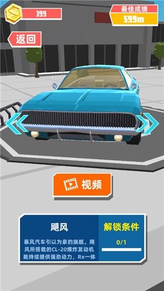 極速飛車