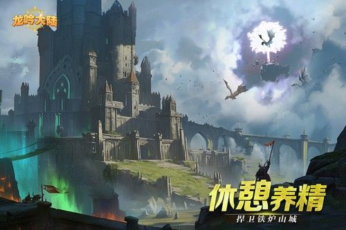 龍吟大陸