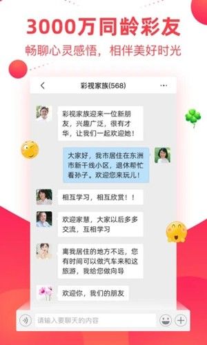 彩視相冊