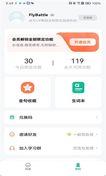 可栗口語