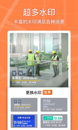 馬克水印相機