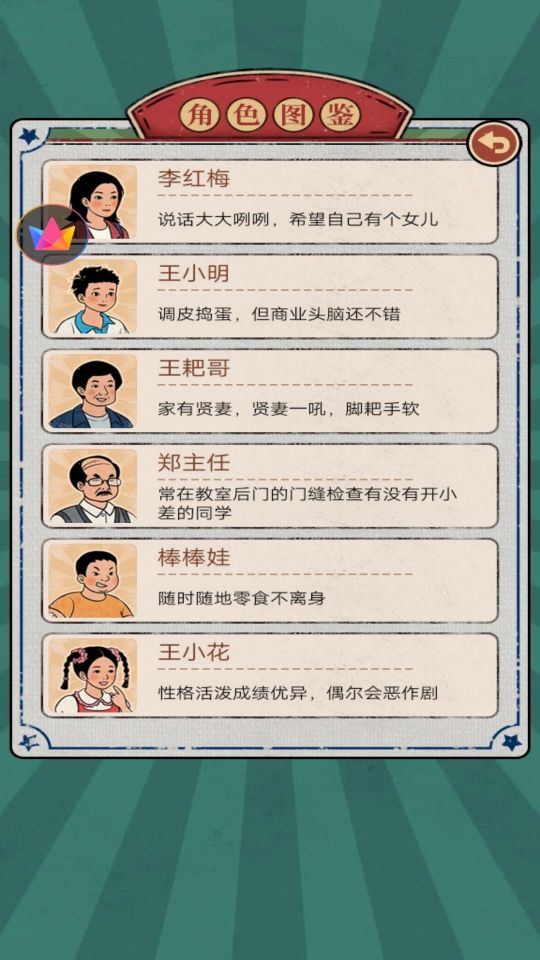 我的雜貨鋪