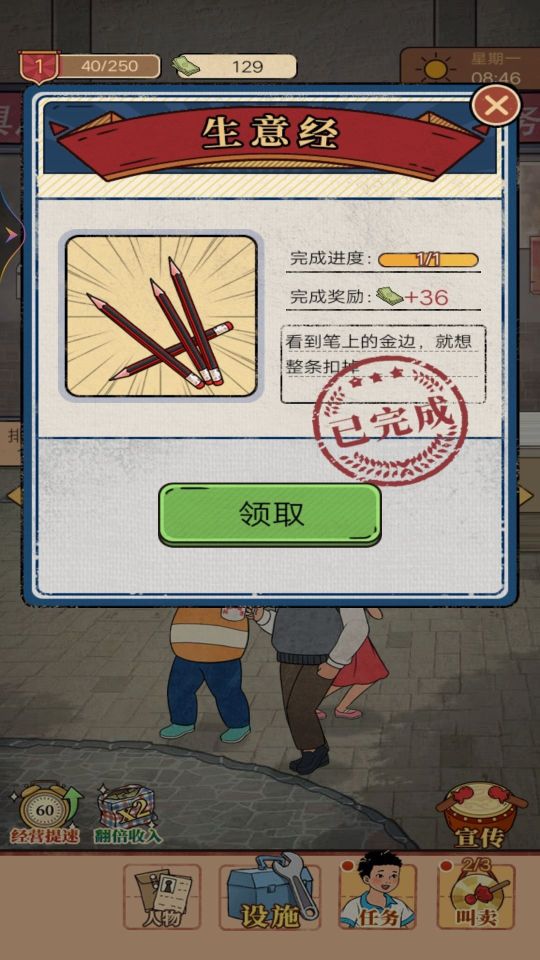 我的雜貨鋪