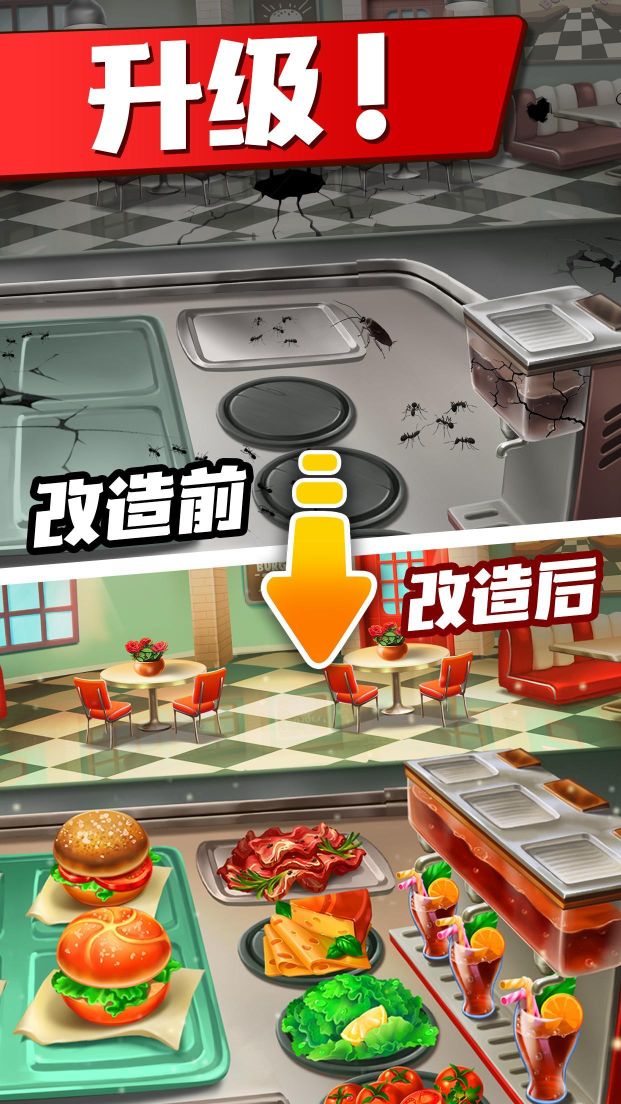 烹飪粉碎(Cooking Crush)