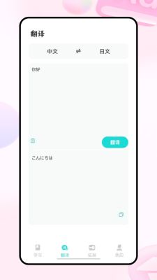 Moji日語學習詞典