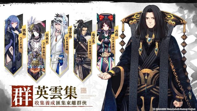 東離劍游紀m(東離劍遊紀M)