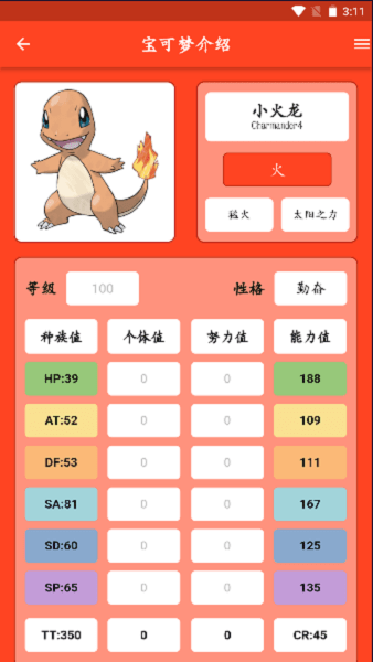 鳴依的圖鑒