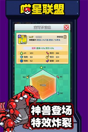 喵星聯(lián)盟像素口袋