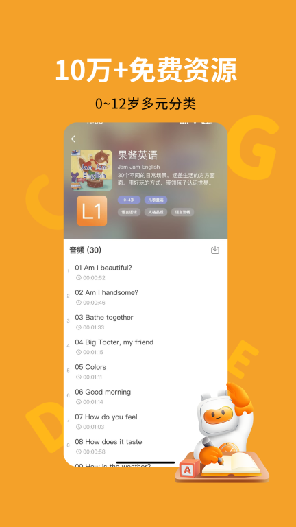 蓋世小寶