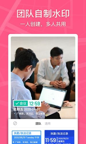 馬克水印相機
