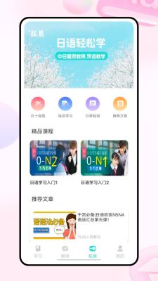 Moji日語學習詞典