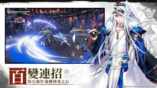 東離劍游紀m(東離劍遊紀M)