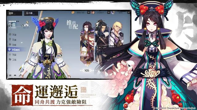 東離劍游紀m(東離劍遊紀M)