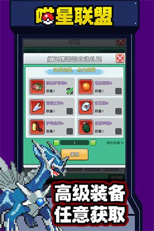 喵星聯(lián)盟像素口袋