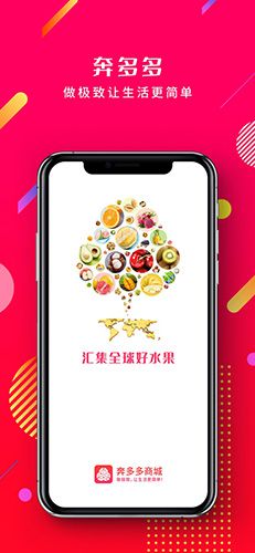 奔多多商城