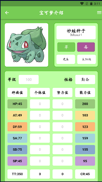 鳴依的圖鑒