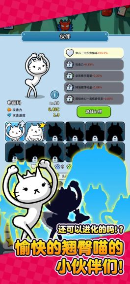 翹臀喵先生