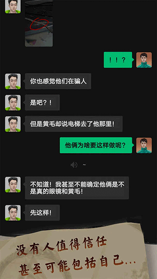 恐懼審判詭電梯