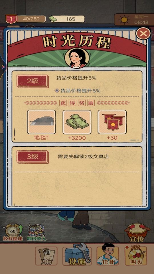 我的雜貨鋪