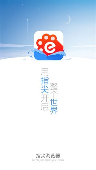 指尖瀏覽器