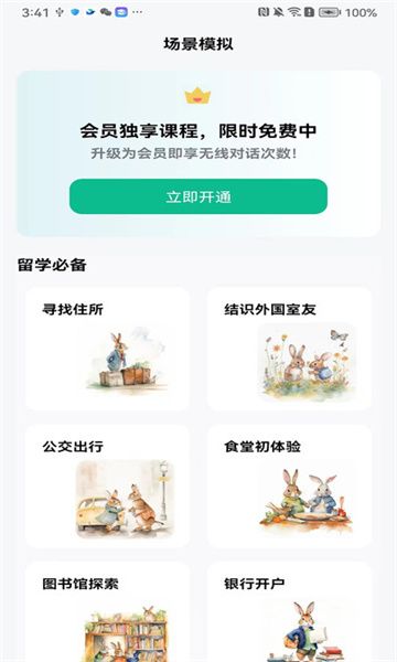 可栗口語