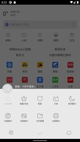 指尖瀏覽器