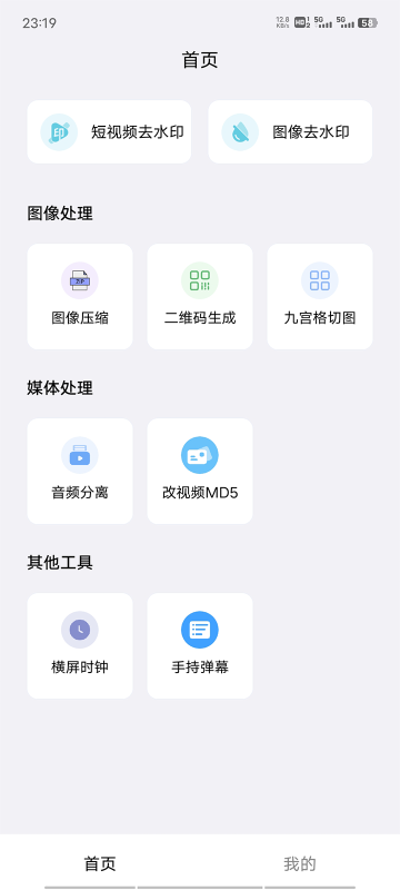 青禾去水印