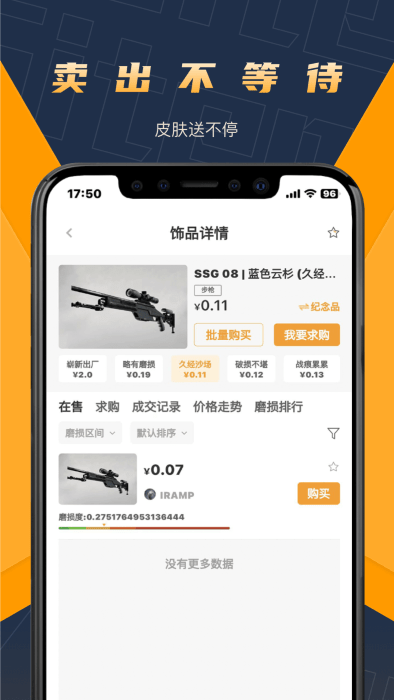 v5item交易平臺