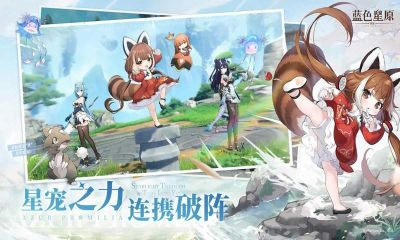 藍色星原旅謠
