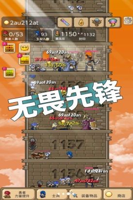 放置兵團成長之路
