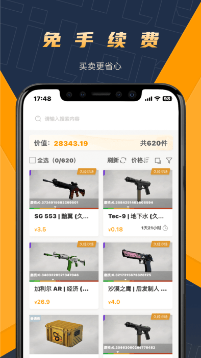 v5item交易平臺