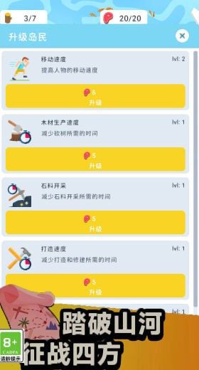 像素生存大師