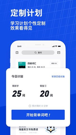 百詞斬英語