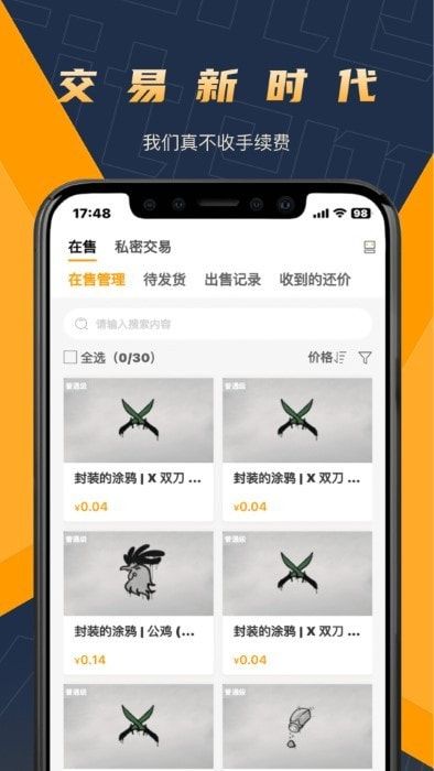 v5item交易平臺