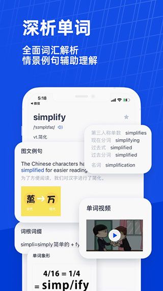 百詞斬英語