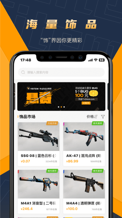 v5item交易平臺